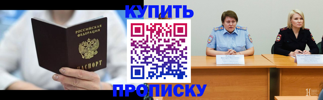 прописка в Великом Новгороде