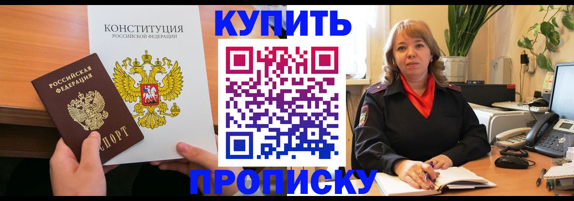 миграционный учет в Великом Новгороде