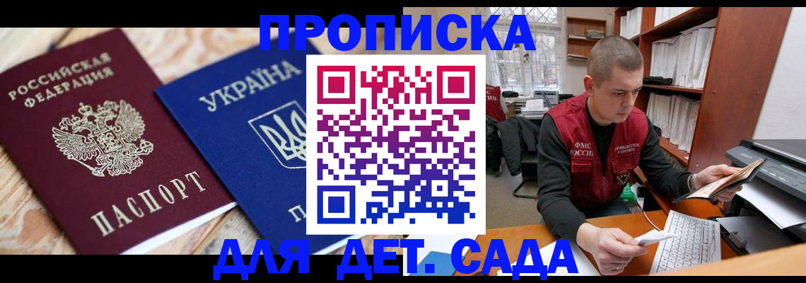 прописка в квартире в Великом Новгороде