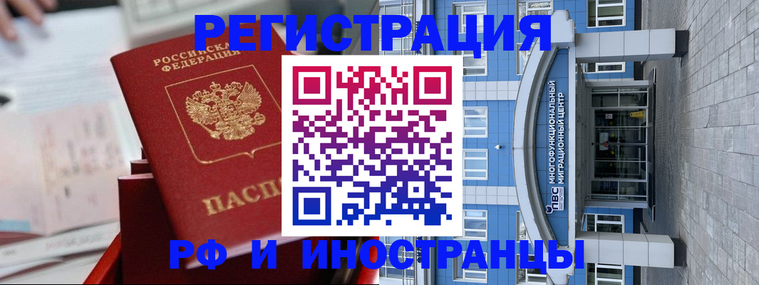 прописка гарантия в Великом Новгороде